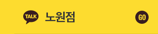 노원점