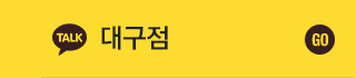 대구점