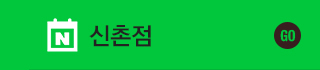 신촌점