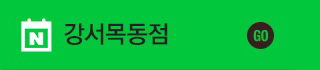 강서목동점
