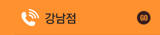 강남점