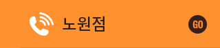 천호점